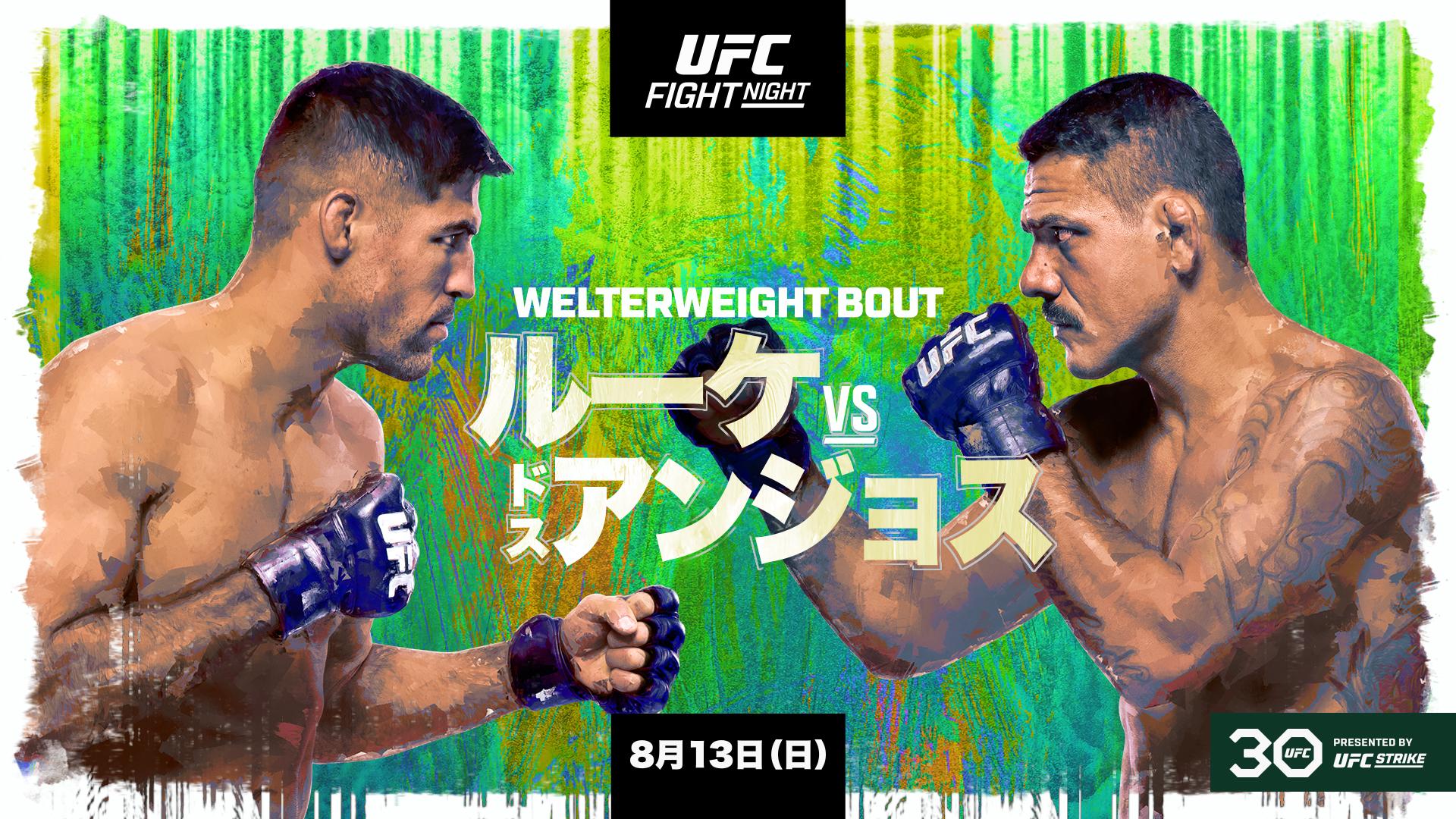 UFCファイトナイト・ラスベガス78：ルーケ vs. ドス・アンジョスのサムネイル画像