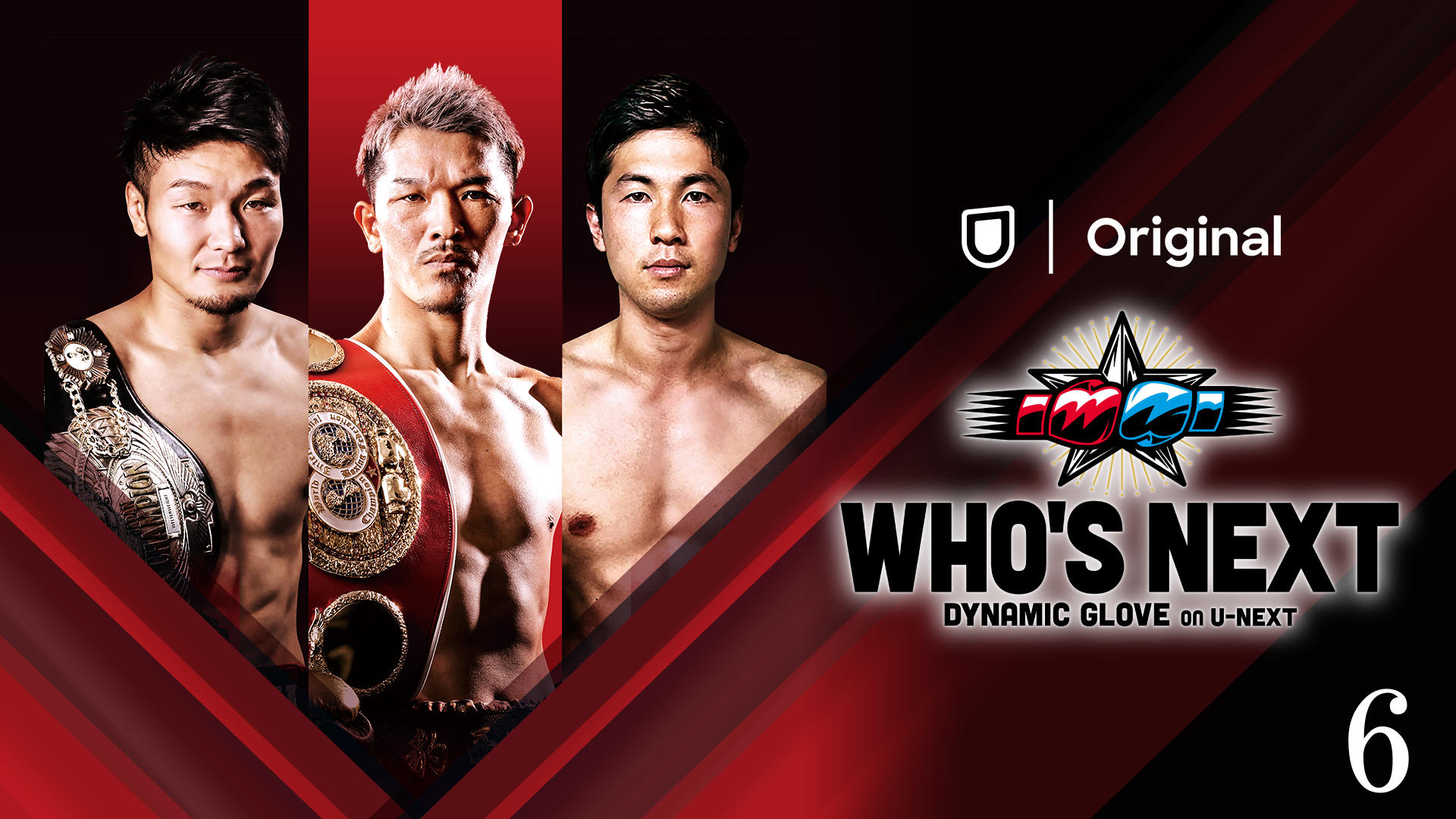 WHO'S NEXT DYNAMIC GLOVE BOXING vol.6のサムネイル画像