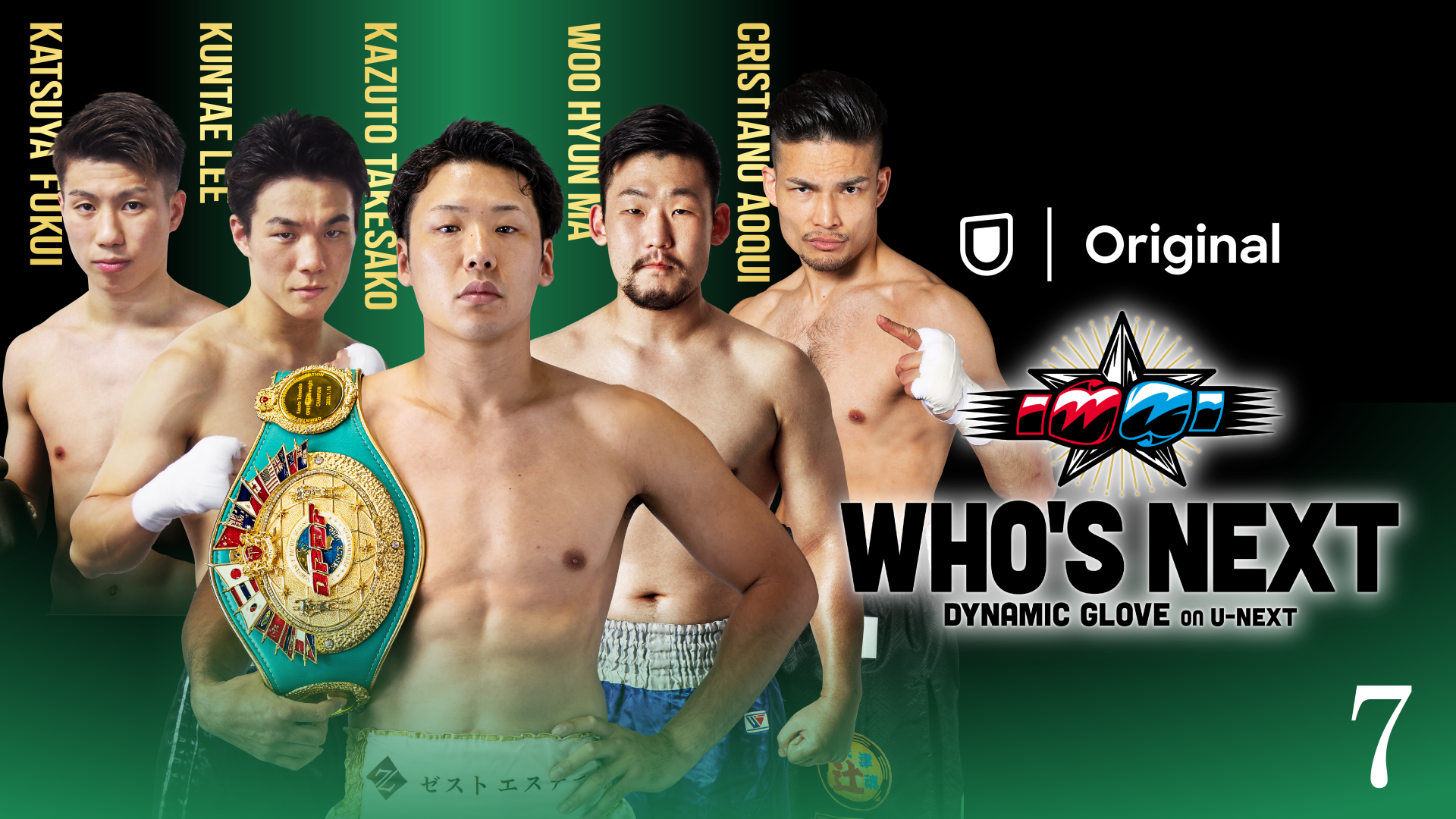 WHO'S NEXT DYNAMIC GLOVE BOXING vol.7
