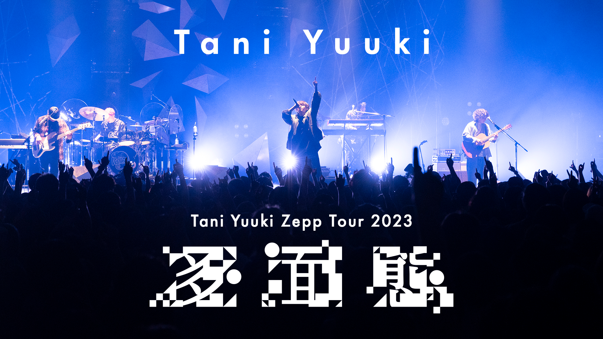 Tani Yuuki Zepp Tour 2023 “多面態”
