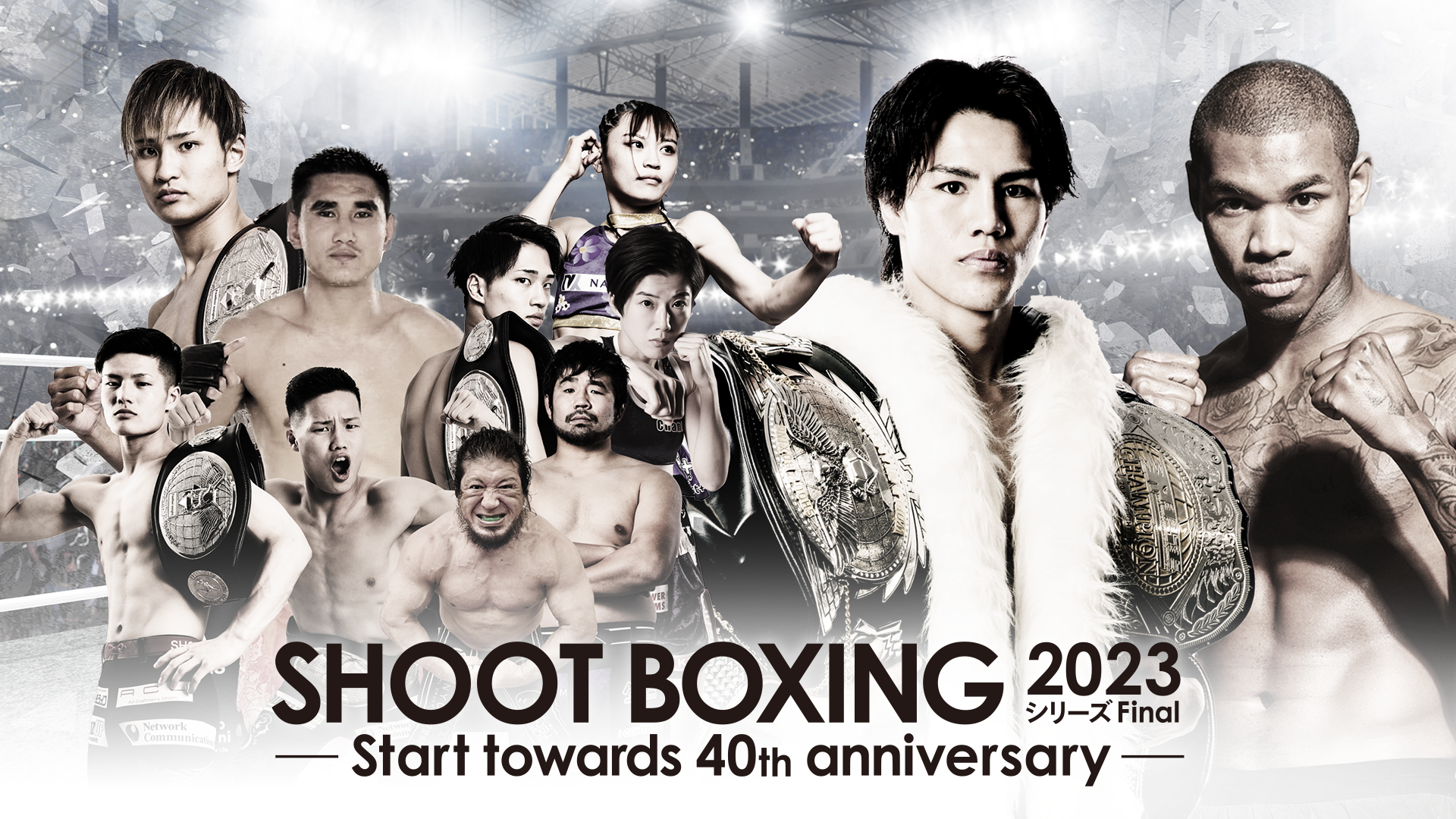 SHOOT BOXING 2023 シリーズ Final -Start towards 40th anniversary-のサムネイル画像