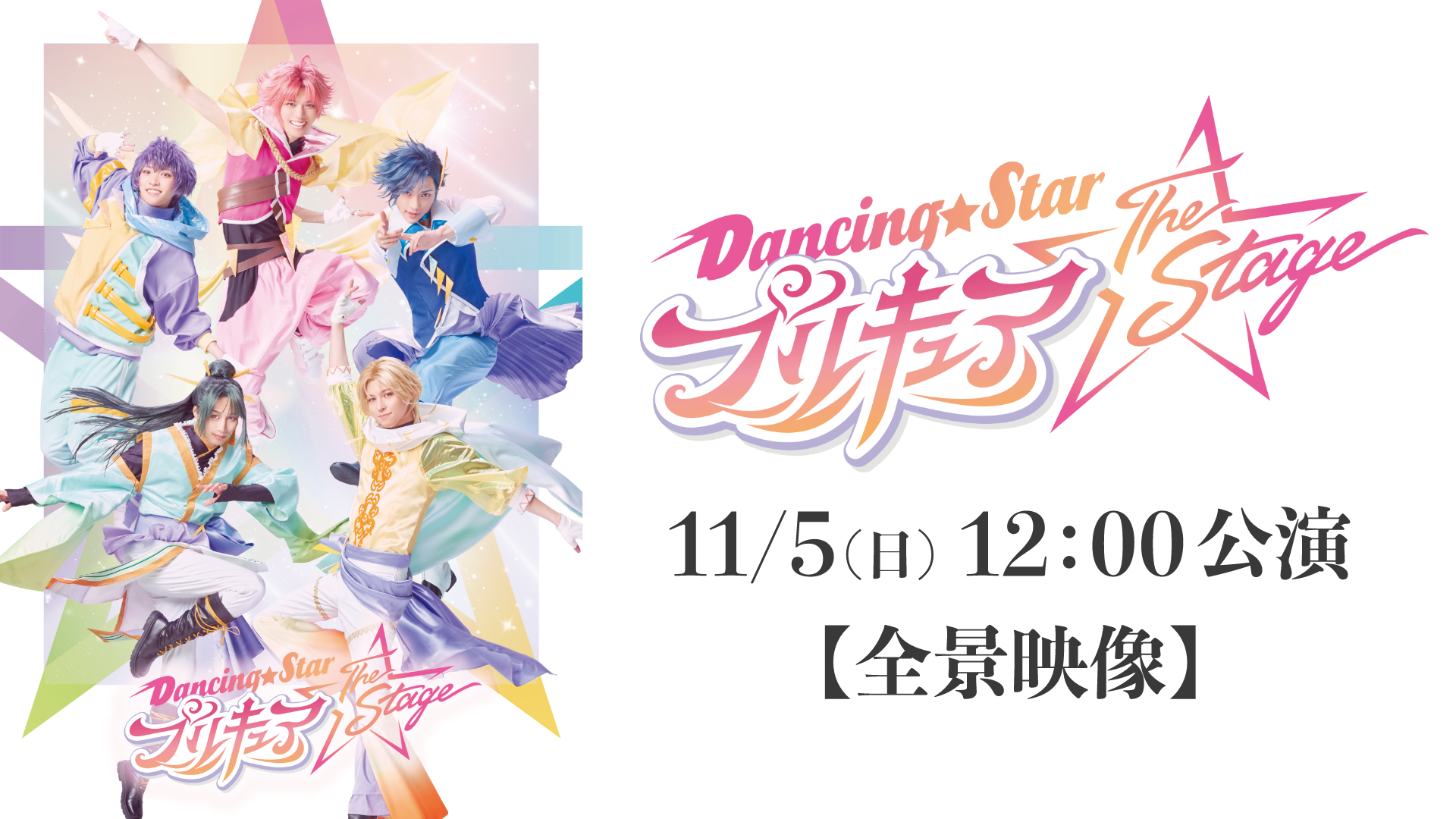 SHISHAMO 10th Anniversary Final Live「FINALE!!! -10YEARS THANK YOU-」のサムネイル画像