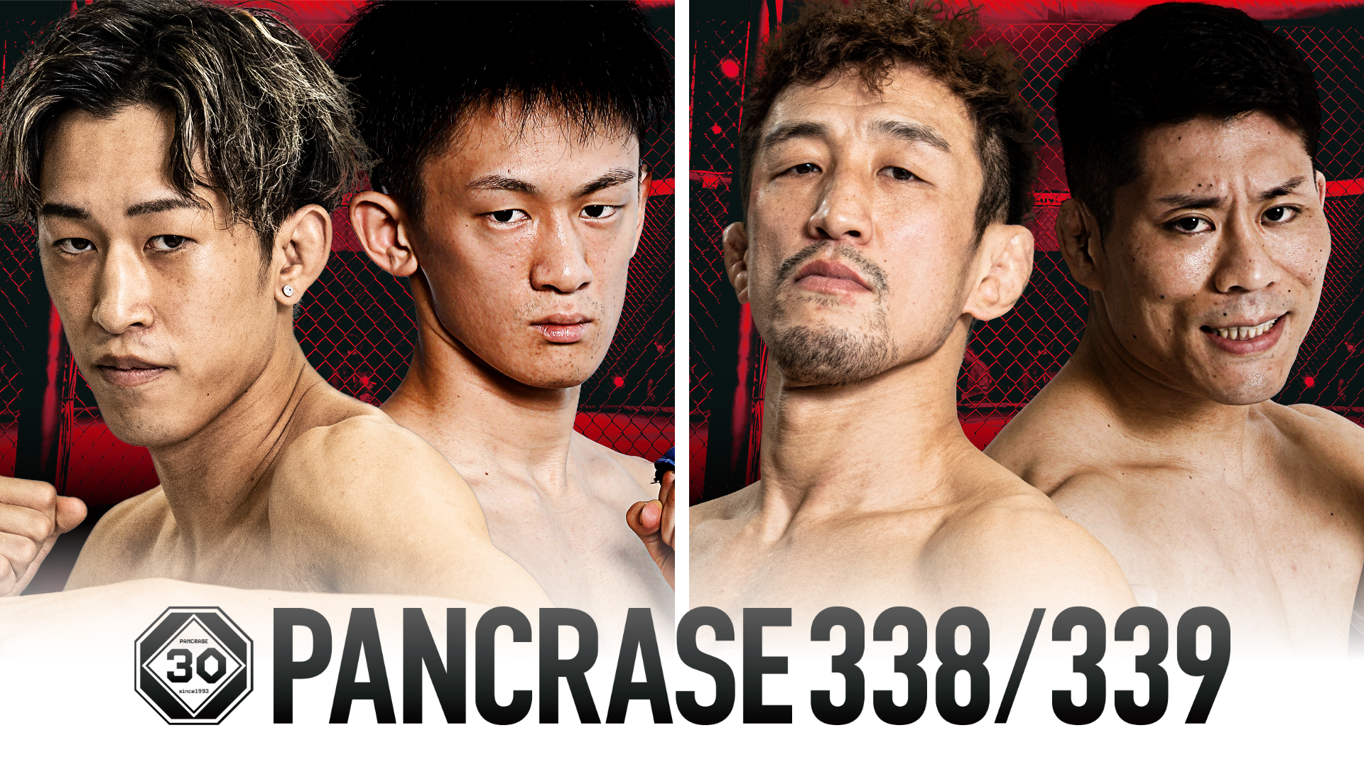 PANCRASE 338/339のサムネイル画像