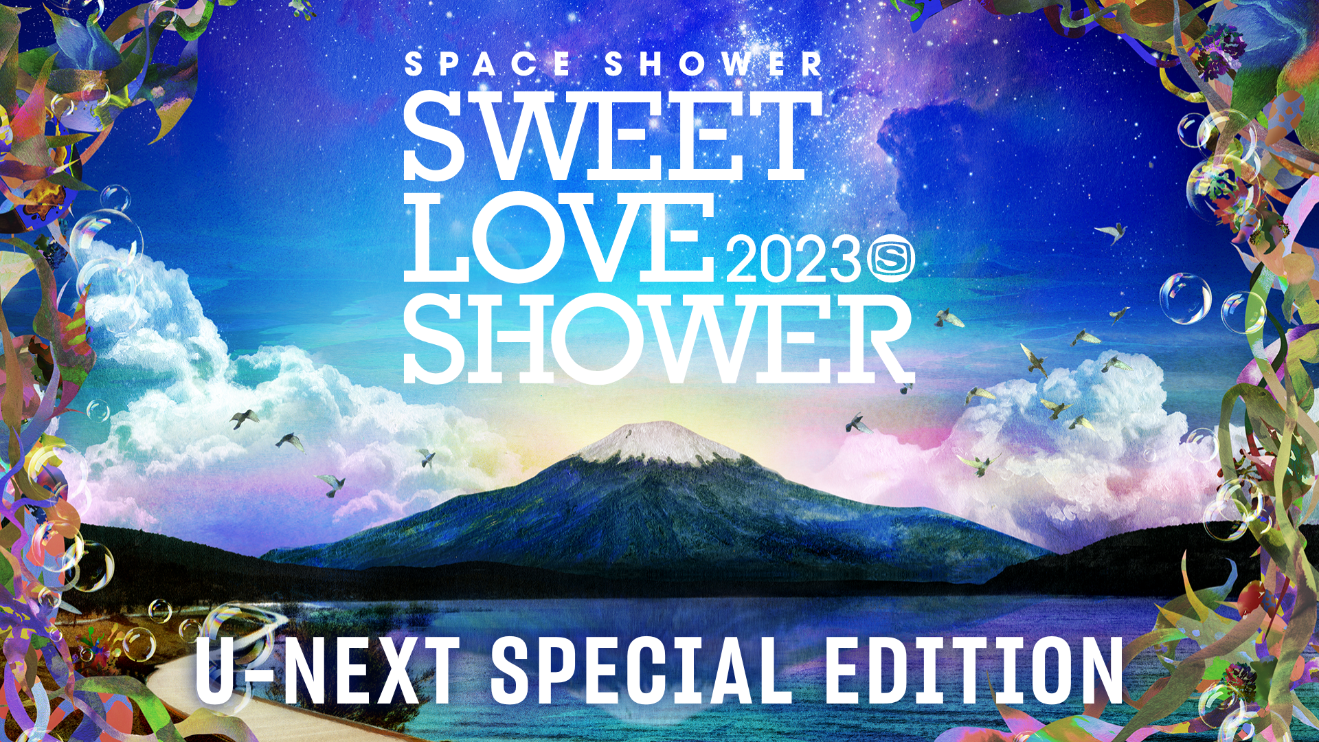 SPACE SHOWER SWEET LOVE SHOWER 2023 U-NEXT SPECIAL EDITIONのサムネイル画像