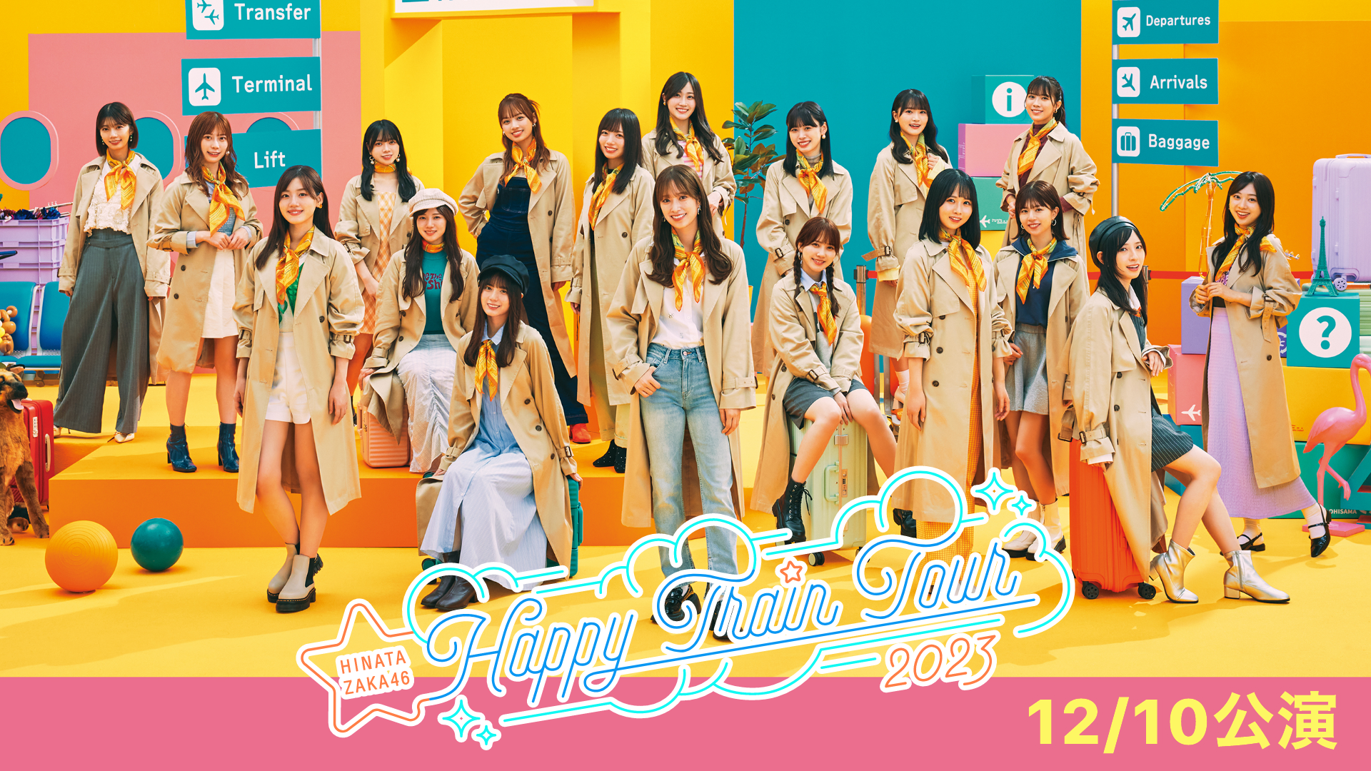 「Happy Train Tour 2023」①12/9公演②12/10公演のサムネイル