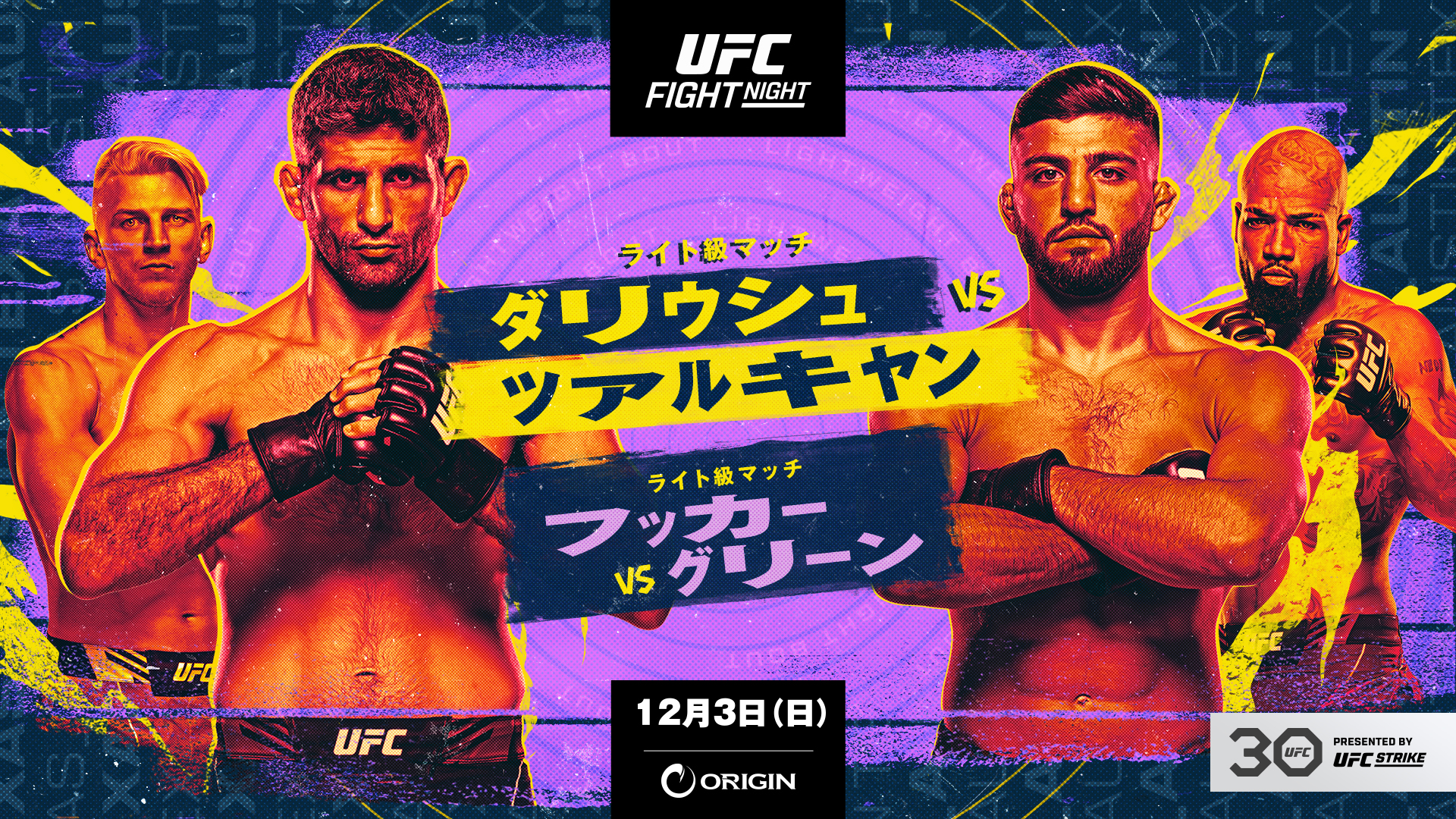 UFCファイトナイト・オースティン：ダリウシュ vs. ツァルキヤンのサムネイル画像