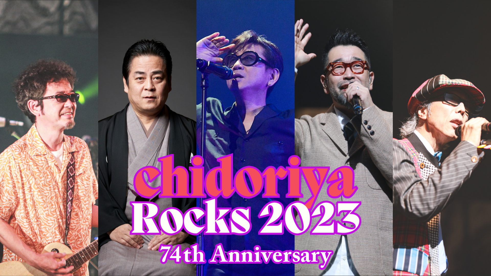 chidoriya Rocks 2023 ～74th Anniversary