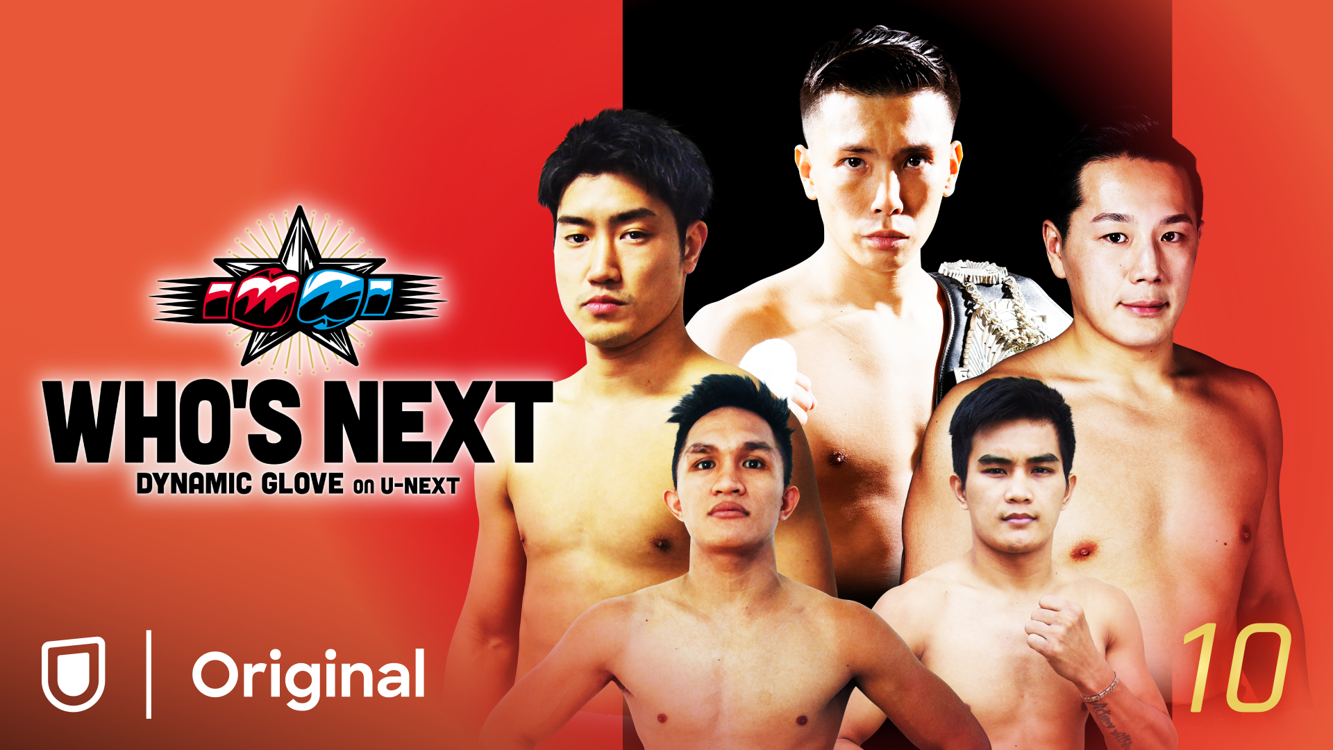 WHO'S NEXT DYNAMIC GLOVE BOXING vol.10のサムネイル画像