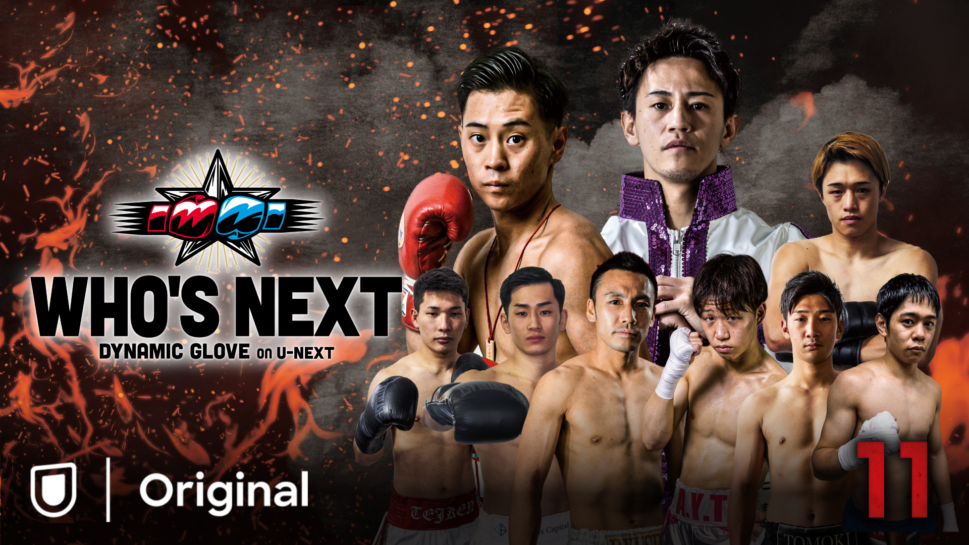 WHO'S NEXT DYNAMIC GLOVE BOXING vol.11のサムネイル画像