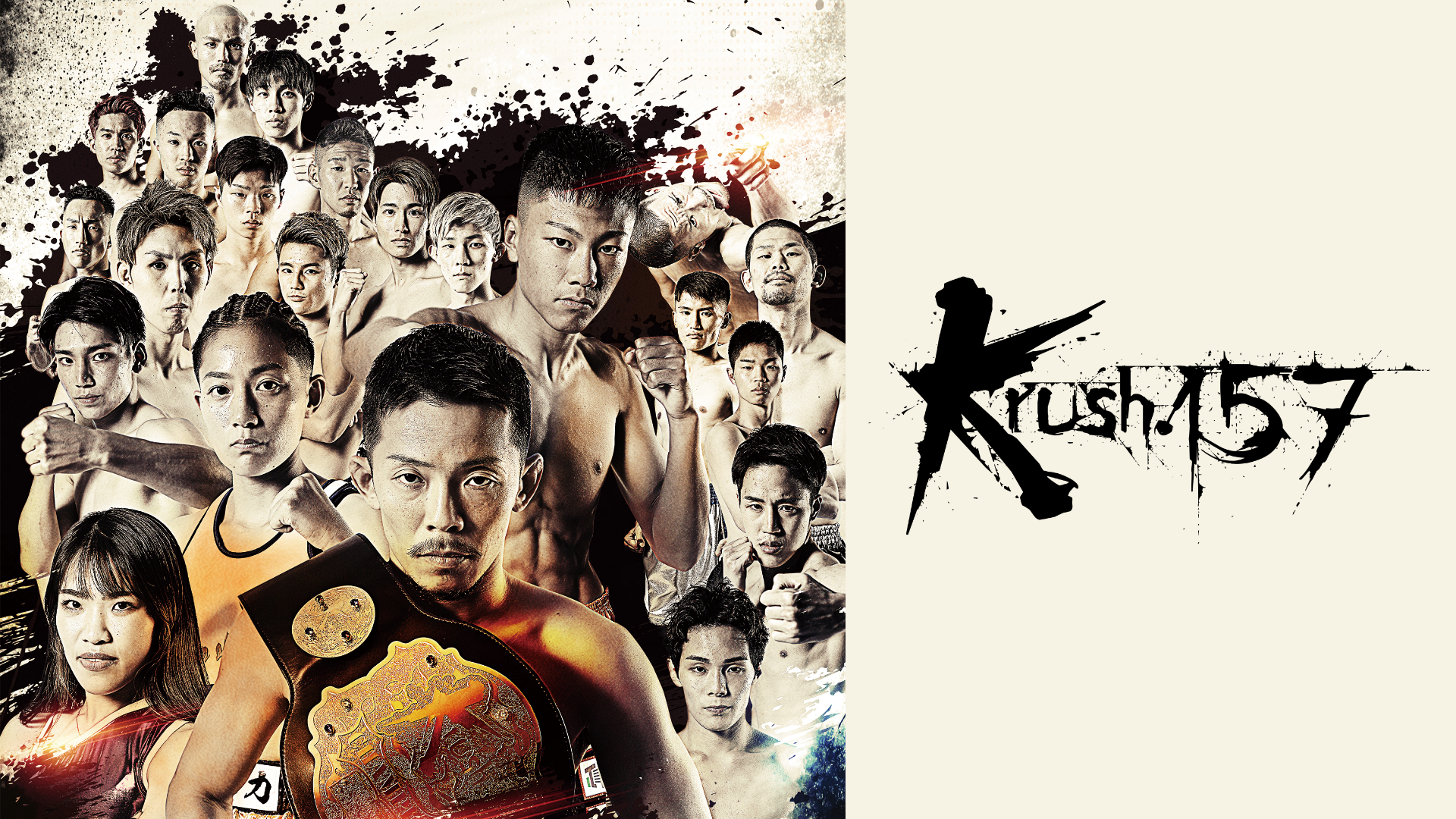 Krush.157のサムネイル画像