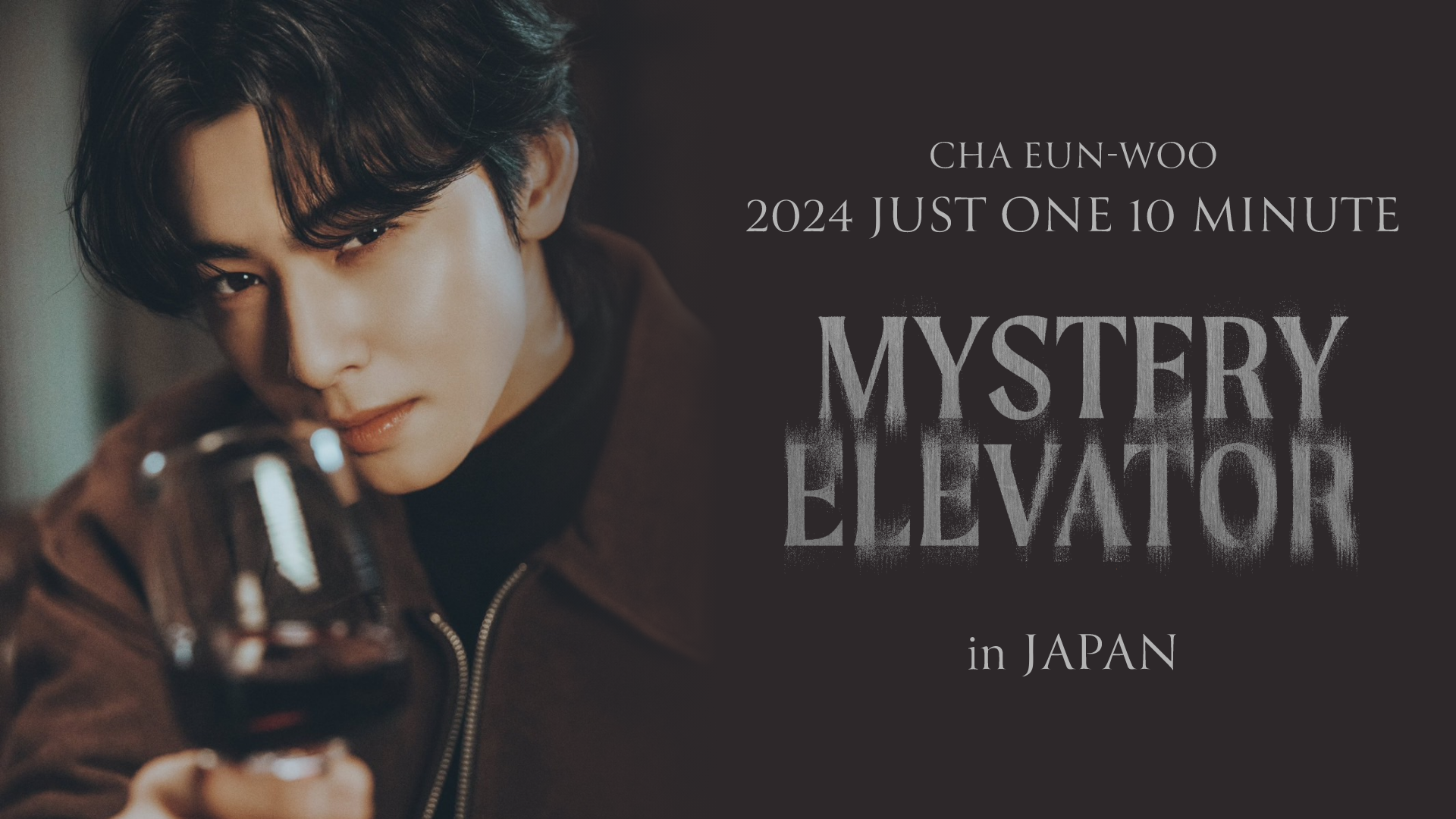CHA EUN-WOO 2024 Just One 10 Minute [Mystery Elevator] in 