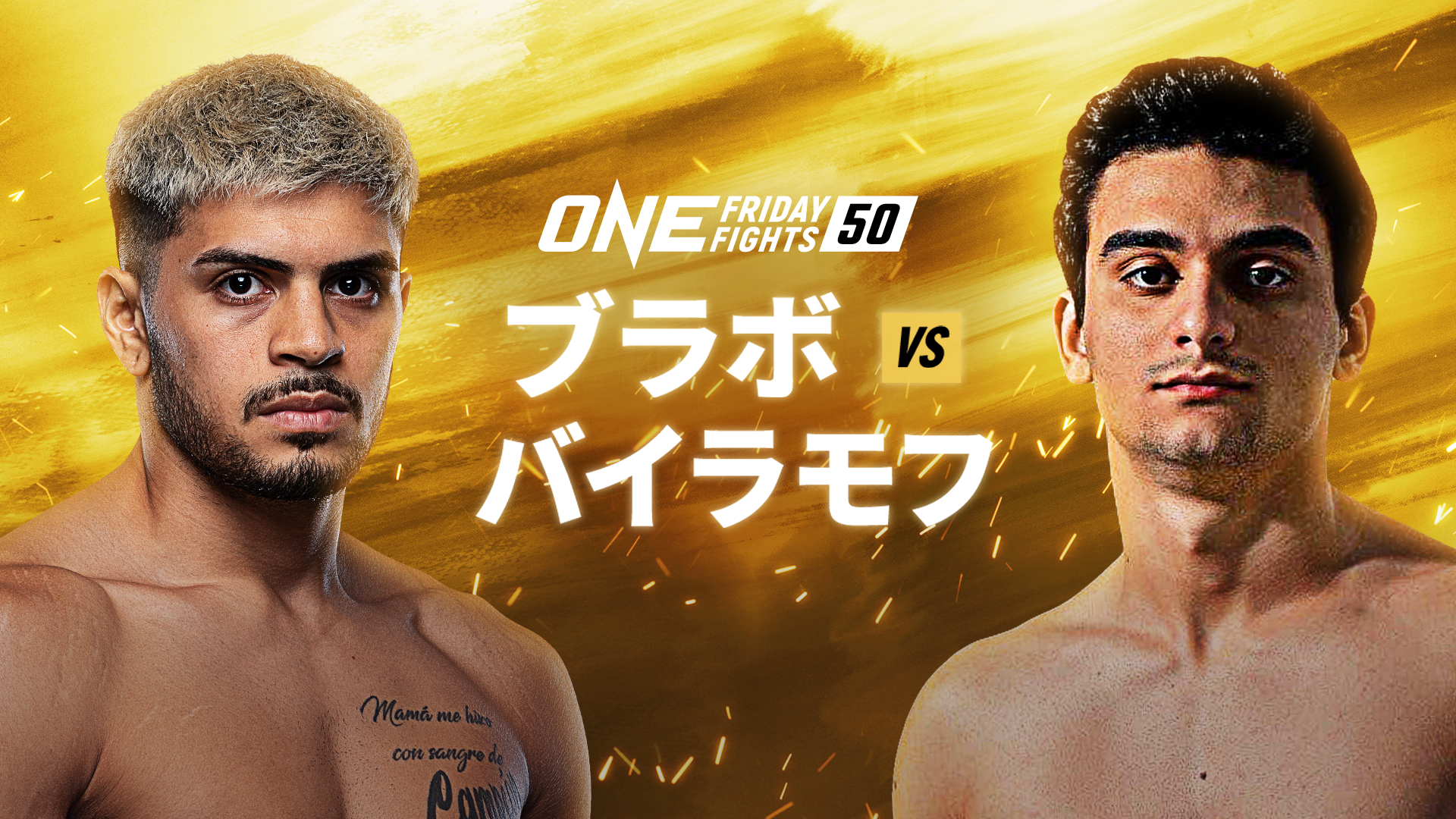 ONE Friday Fights 50のサムネイル画像