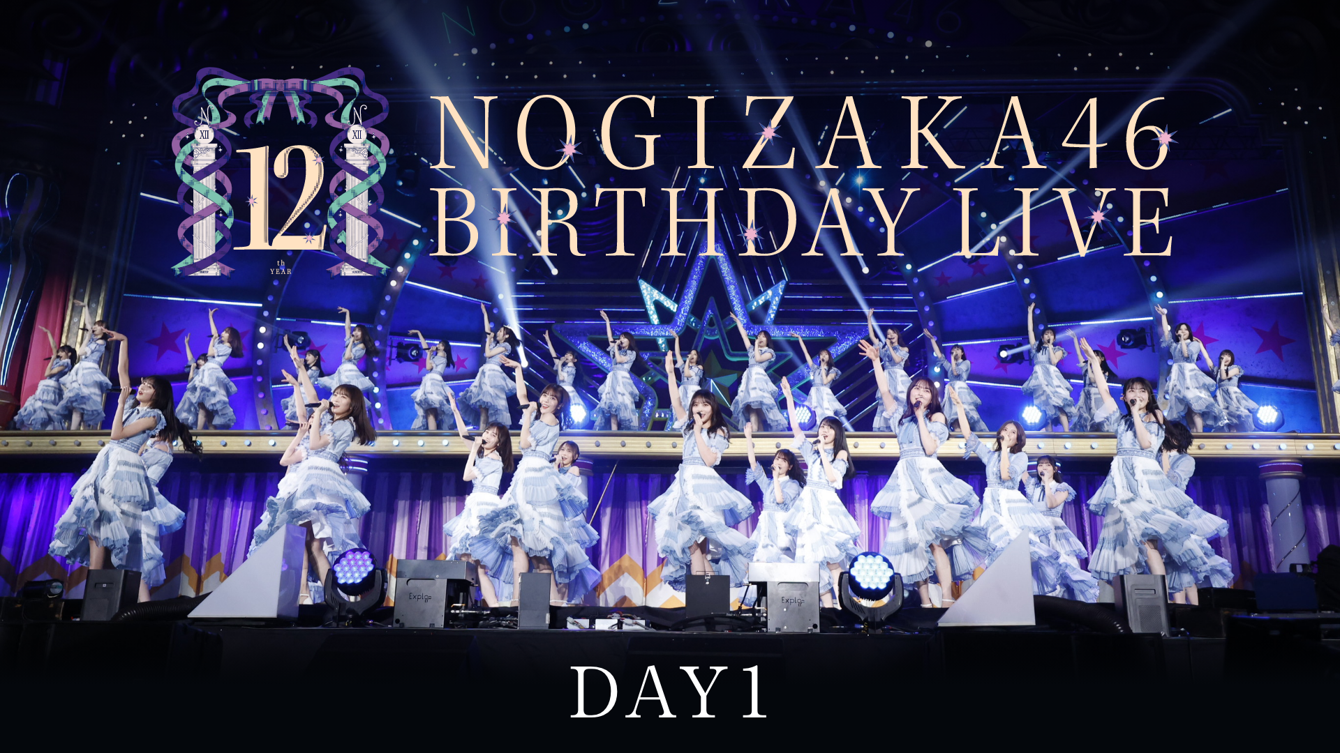 乃木坂46 12th YEAR BIRTHDAY LIVEのサムネイル