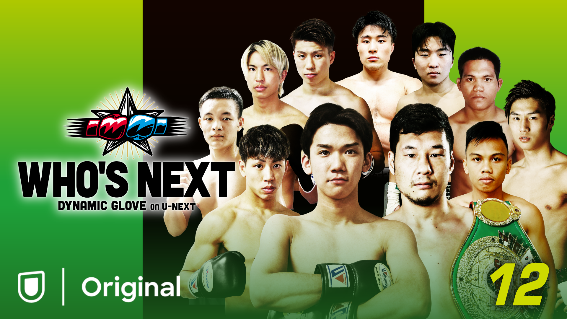 WHO'S NEXT DYNAMIC GLOVE BOXING vol.12のサムネイル画像