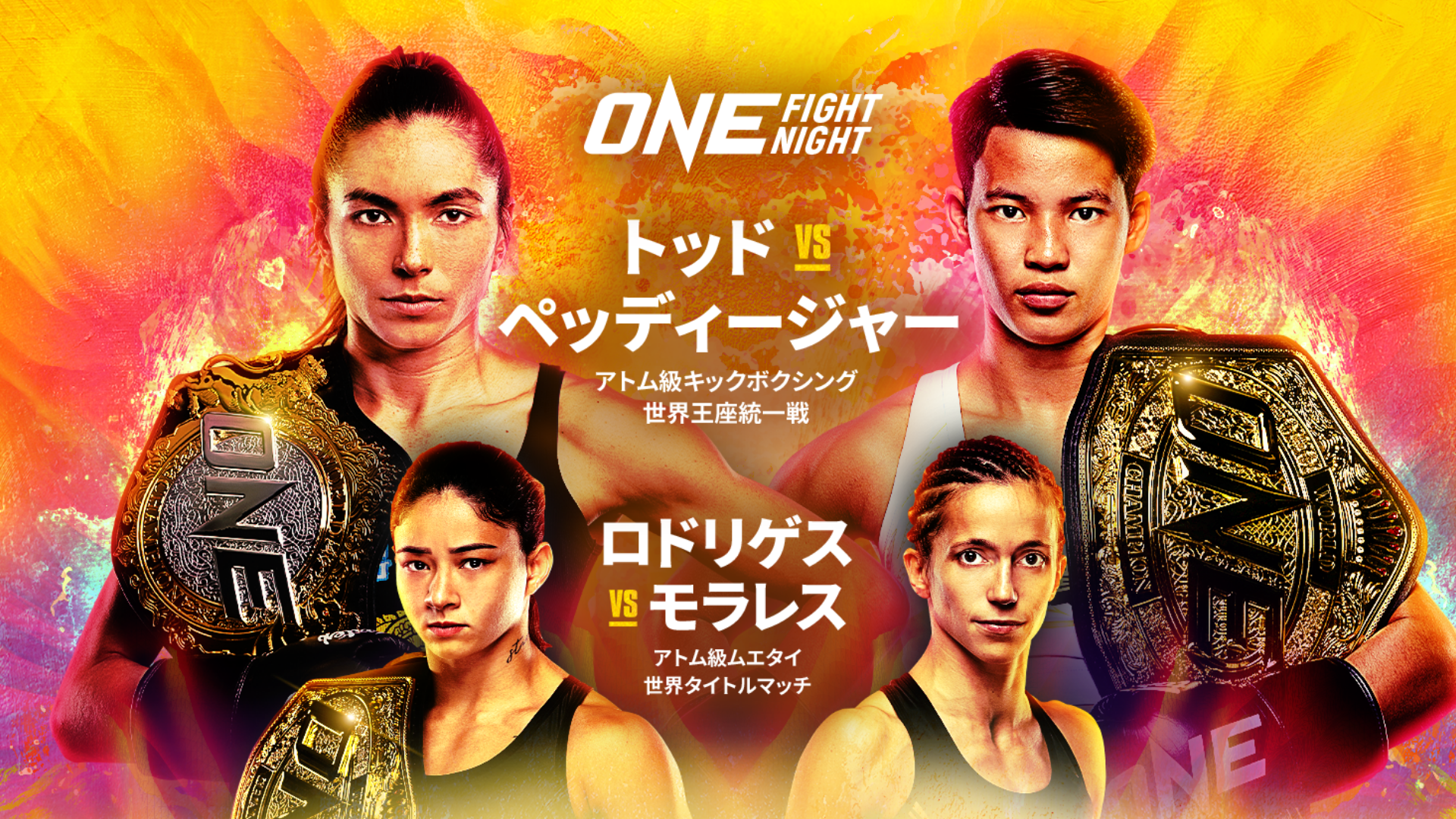 ONE Fight Night 20のサムネイル画像