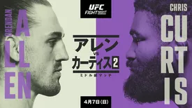 UFCファイトナイト・ラスベガス90：アレン vs. カーティス