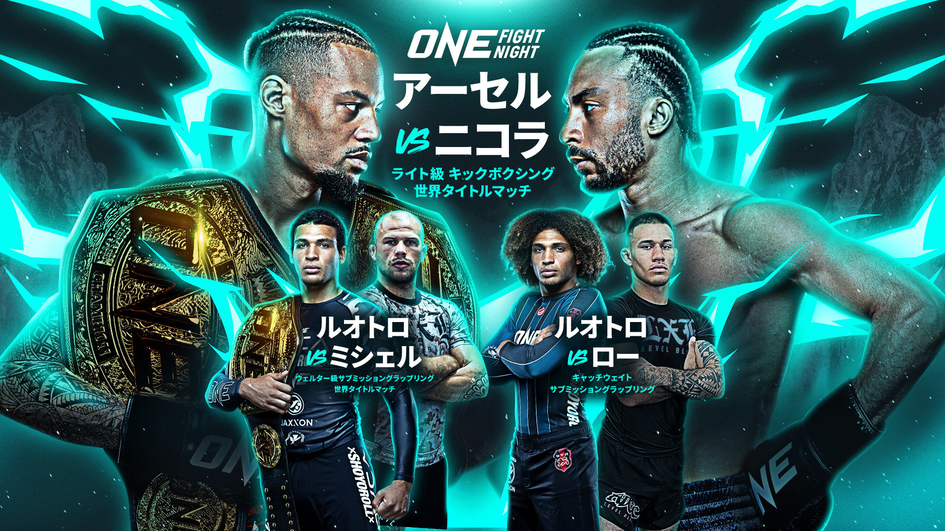 ONE Fight Night 21のサムネイル画像