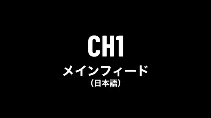 メインフィード(日本語)