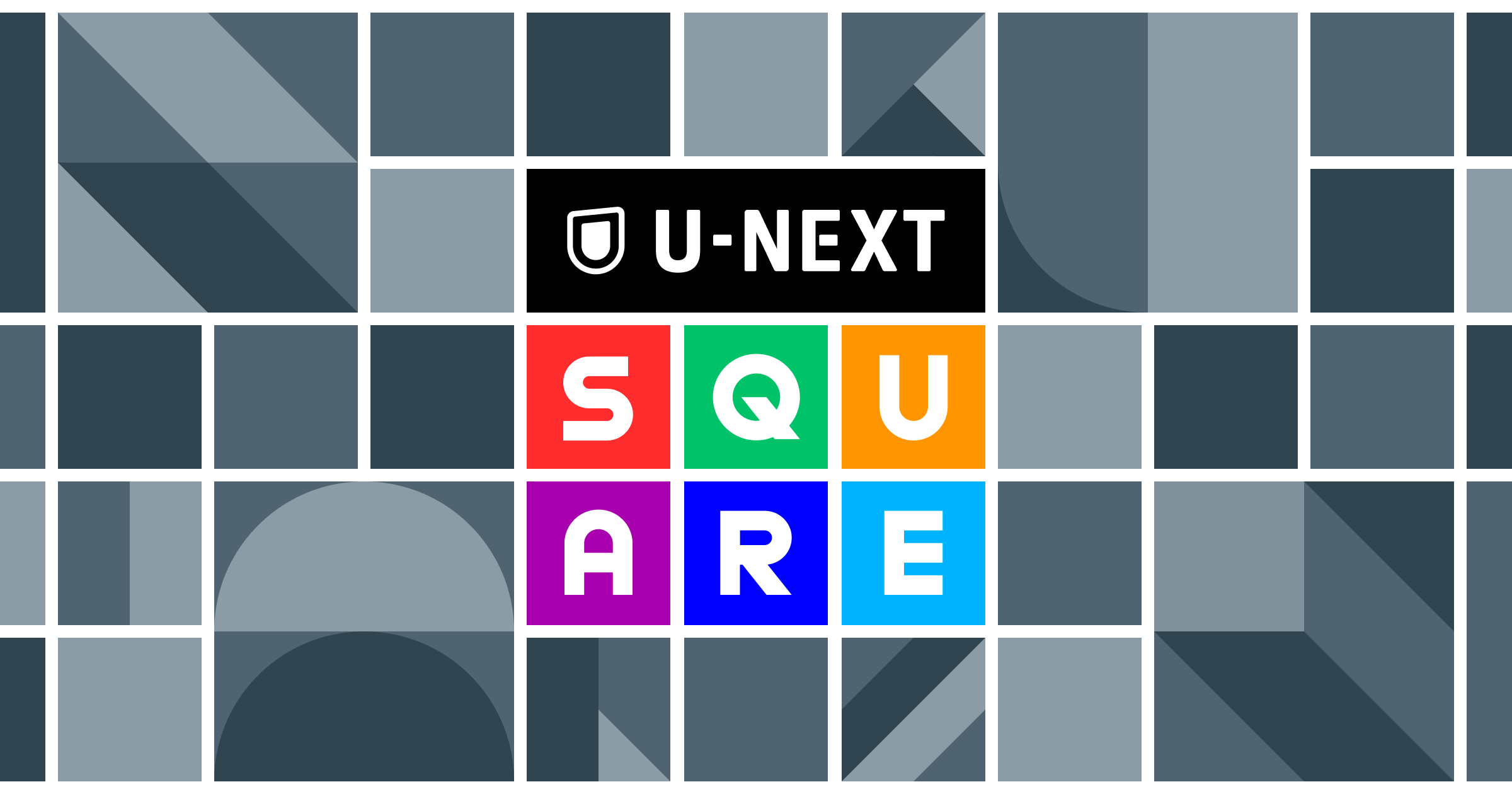 日本ドラマ 特集 の記事一覧 | コンテンツLOVERメディア U-NEXT SQUARE
