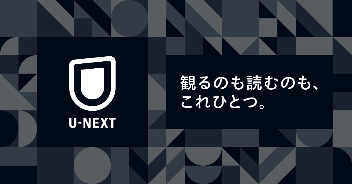 U-NEXT_ロゴ