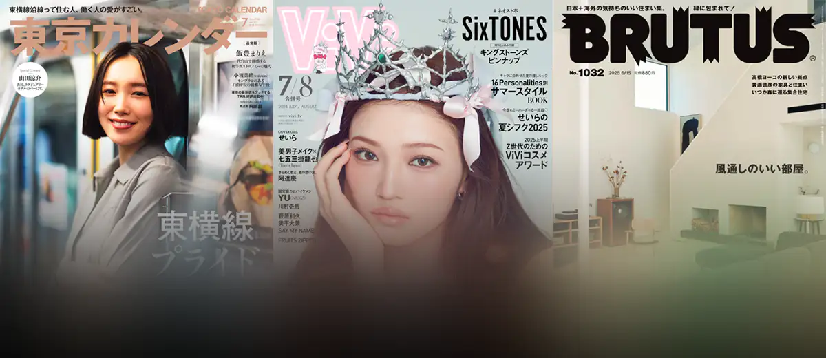 雑誌読み放題